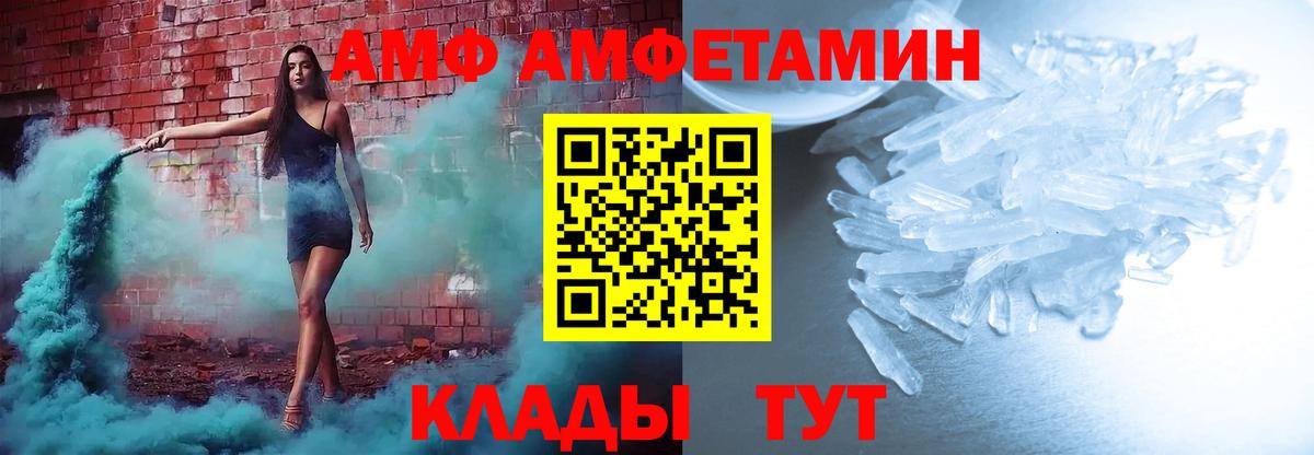 АМФ  Амфетамин Premium  АМФ  Сарапул  гидра как зайти  Вход с VPN 