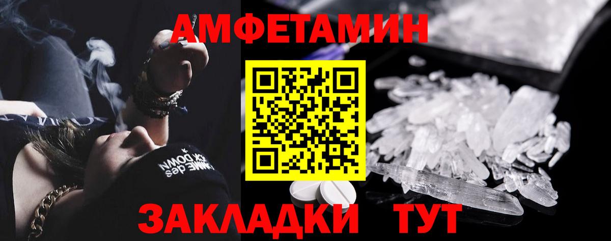 АМФЕТАМИН VHQ Сарапул
