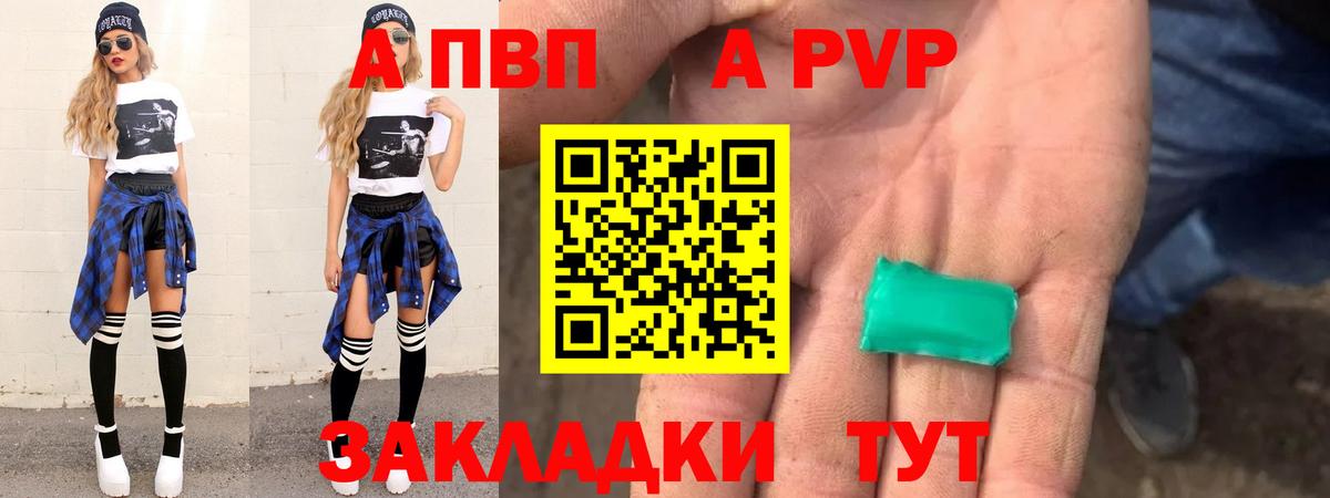 А ПВП мука  Вход с VPN  Alfa_PVP мука  A-PVP  A-PVP VHQ  Сарапул 