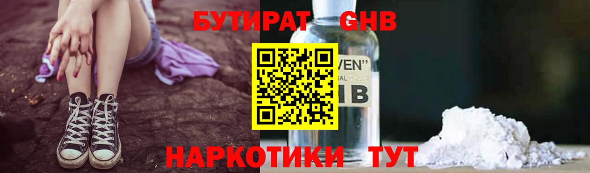 БУТИРАТ Butirat  Вход с VPN  Бутират  Сарапул 