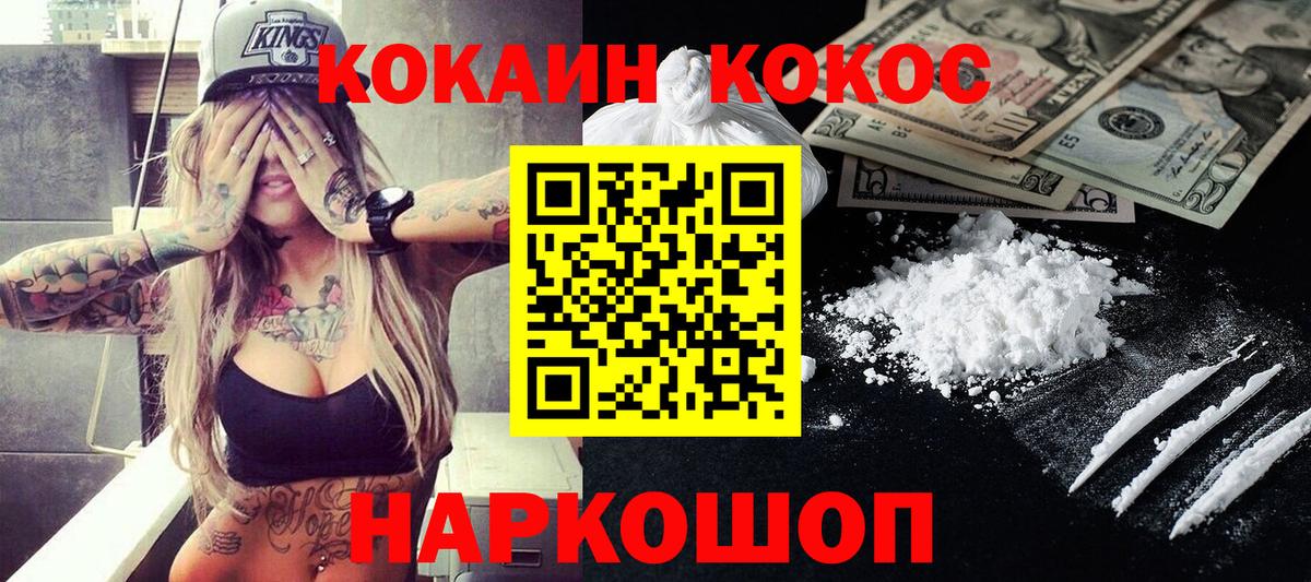 Сарапул  Кокаин Колумбийский  Вход с VPN 