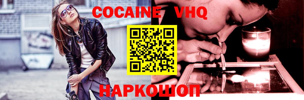 КОКАИН 97% Сарапул