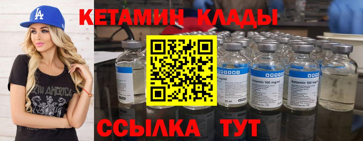 КЕТАМИН ketamine  Вход с VPN  ОМГ ОМГ зеркало  Сарапул  Кетамин ketamine 