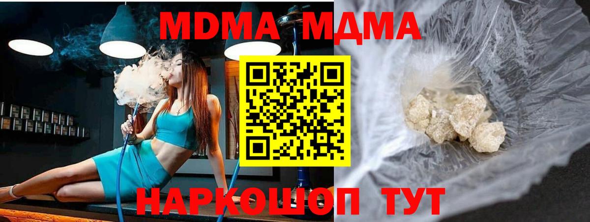 МДМА Molly  МДМА  Вход с VPN  Сарапул  MDMA VHQ 