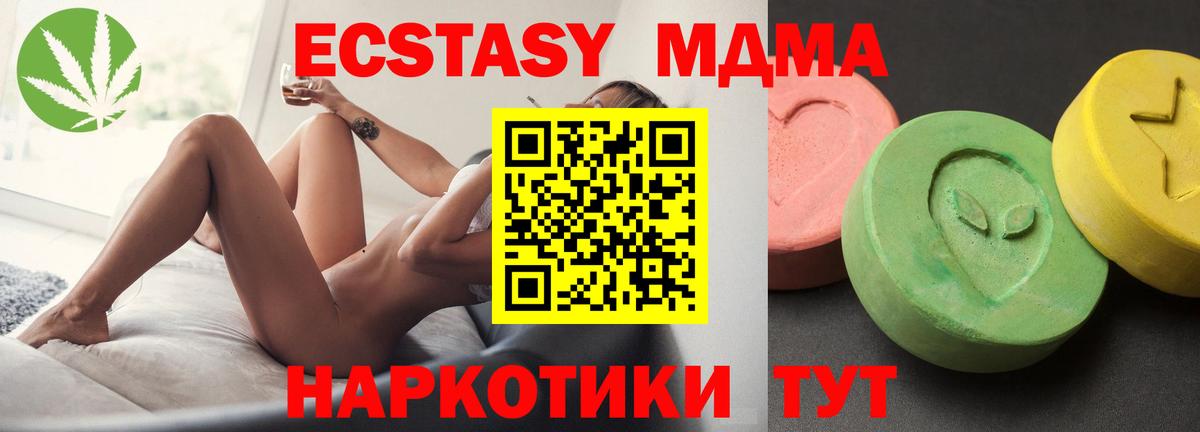MDMA молли Сарапул