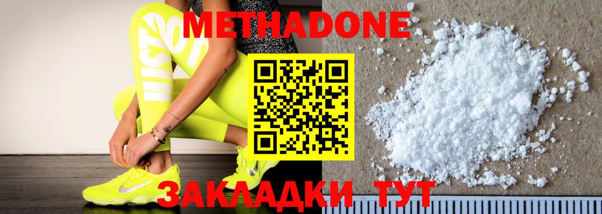 Сарапул  Метадон methadone  Метадон мёд  Вход с VPN 