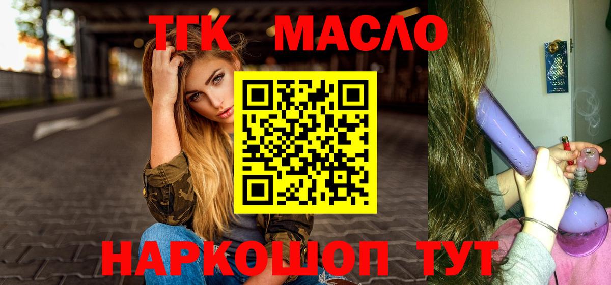 Дистиллят ТГК жижа  Вход с VPN  Дистиллят ТГК жижа  Сарапул 