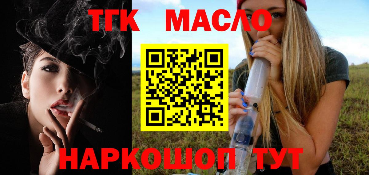 ТГК гашишное масло Сарапул