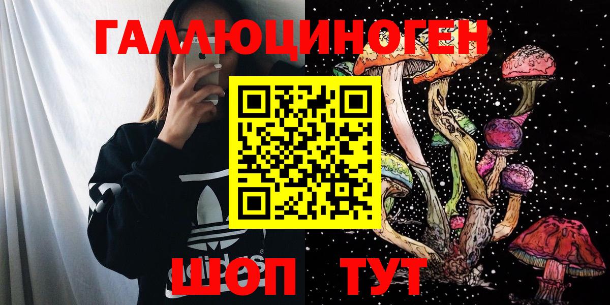 Псилоцибиновые грибы Cubensis  Вход с VPN  Сарапул  Галлюциногенные грибы MAGIC MUSHROOMS 