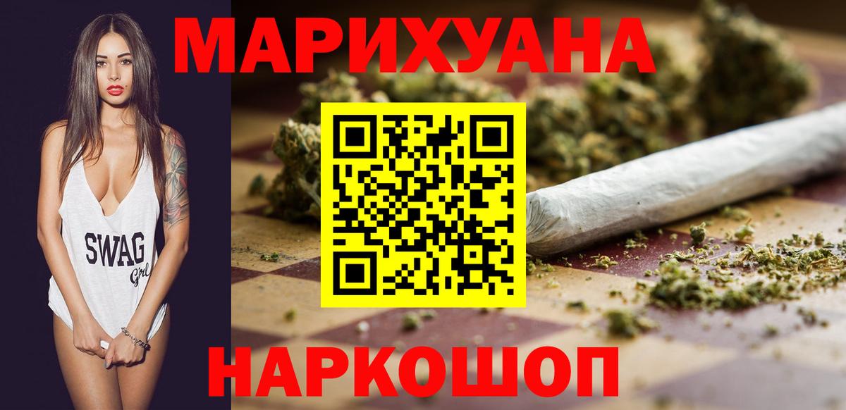 Конопля Ganja  Марихуана Ganja  Сарапул  Вход с VPN 
